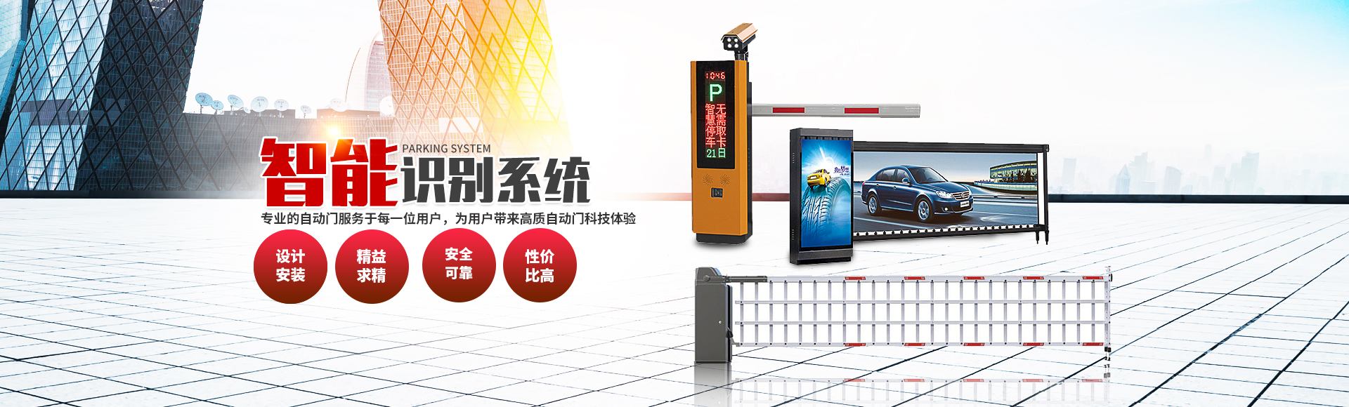 株洲九竹門業有限公司_株洲道閘車牌識別系統|電動伸縮門 株洲九竹門業有限公司_株洲道閘車牌識別系統|電動伸縮門